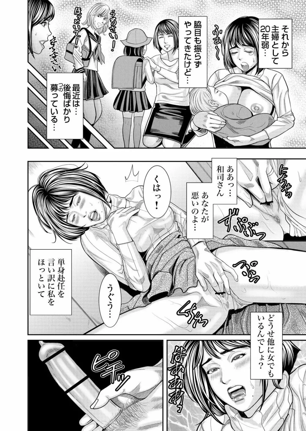 ガチコミ Vol.138 Page.89