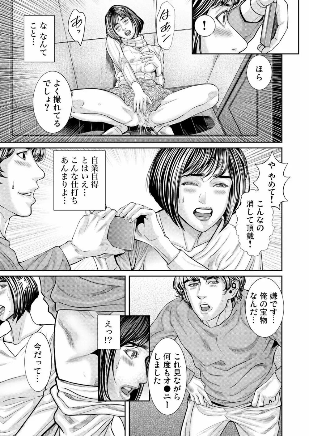 ガチコミ Vol.138 Page.98