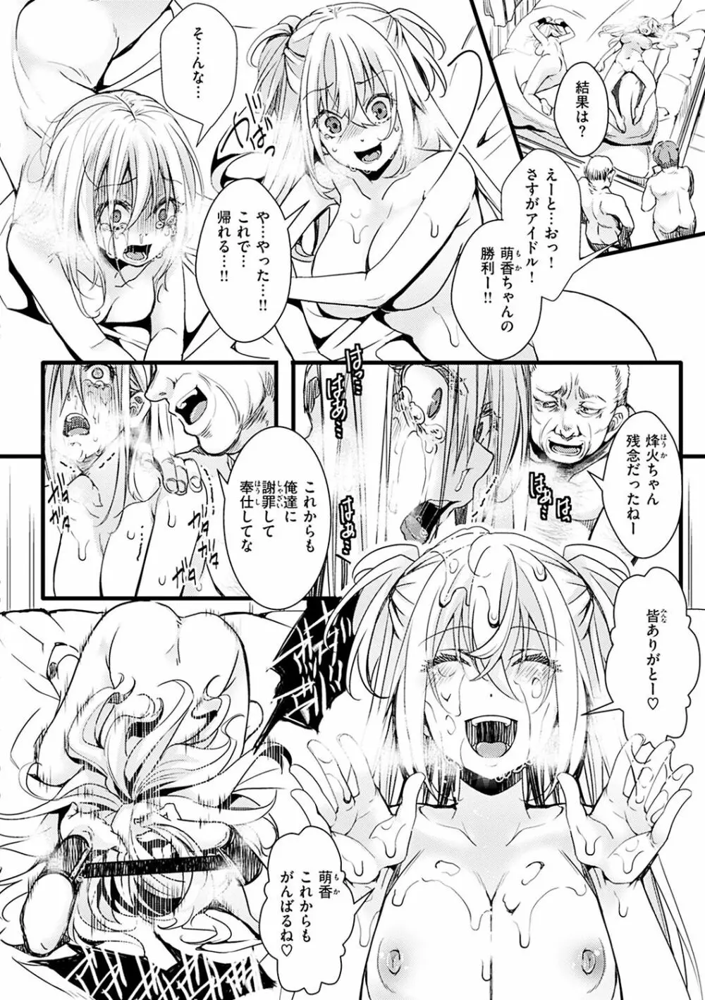 投げ銭ポルノ Page.28