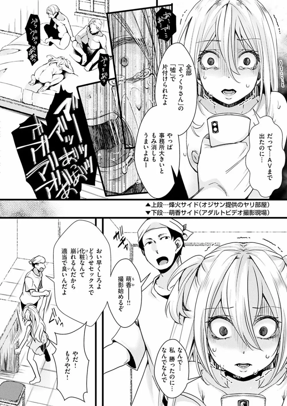 投げ銭ポルノ Page.32