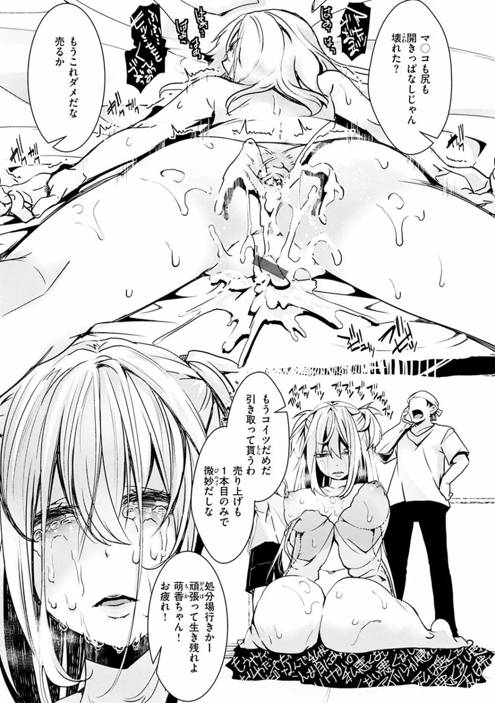 投げ銭ポルノ Page.43