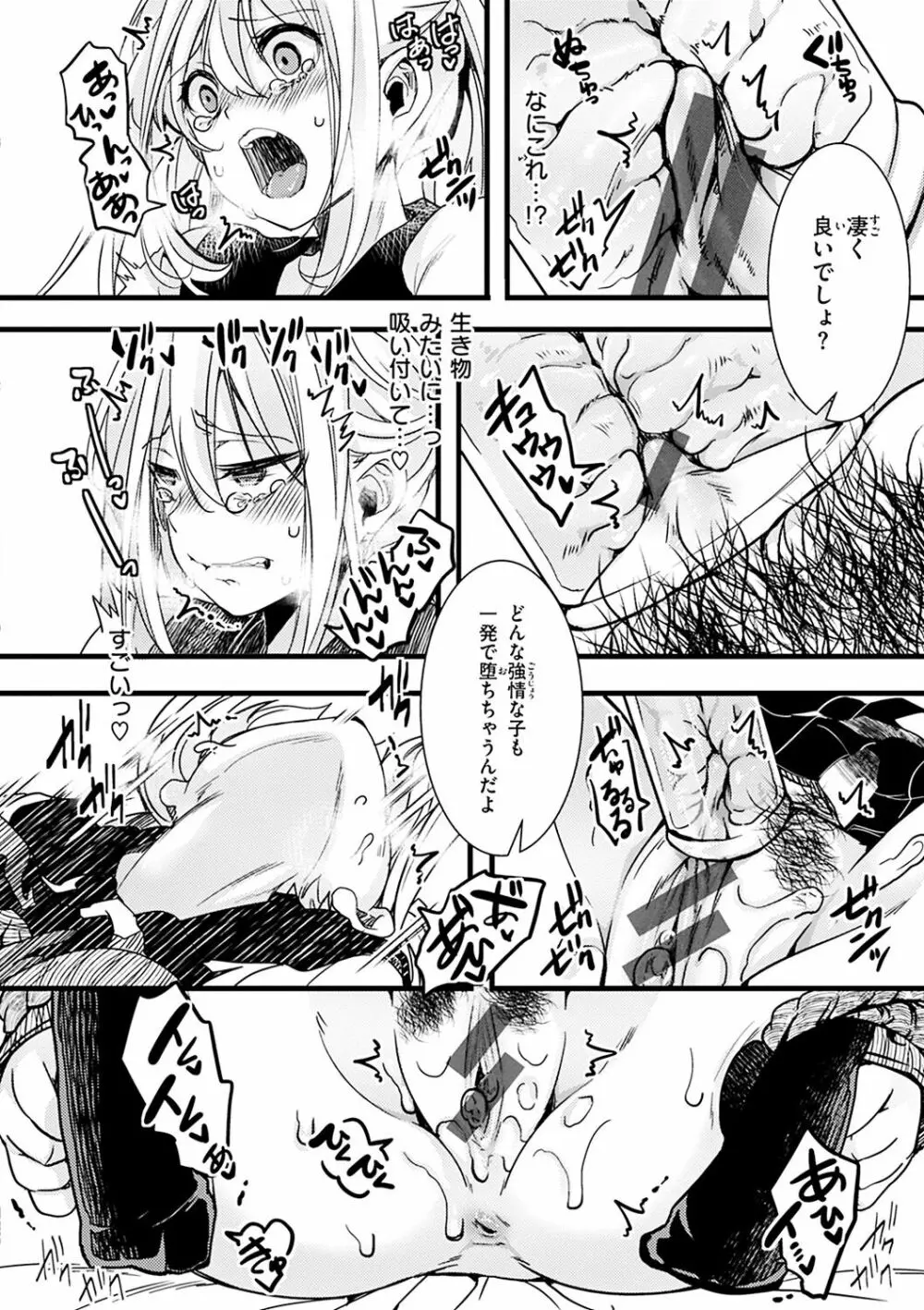 投げ銭ポルノ Page.58