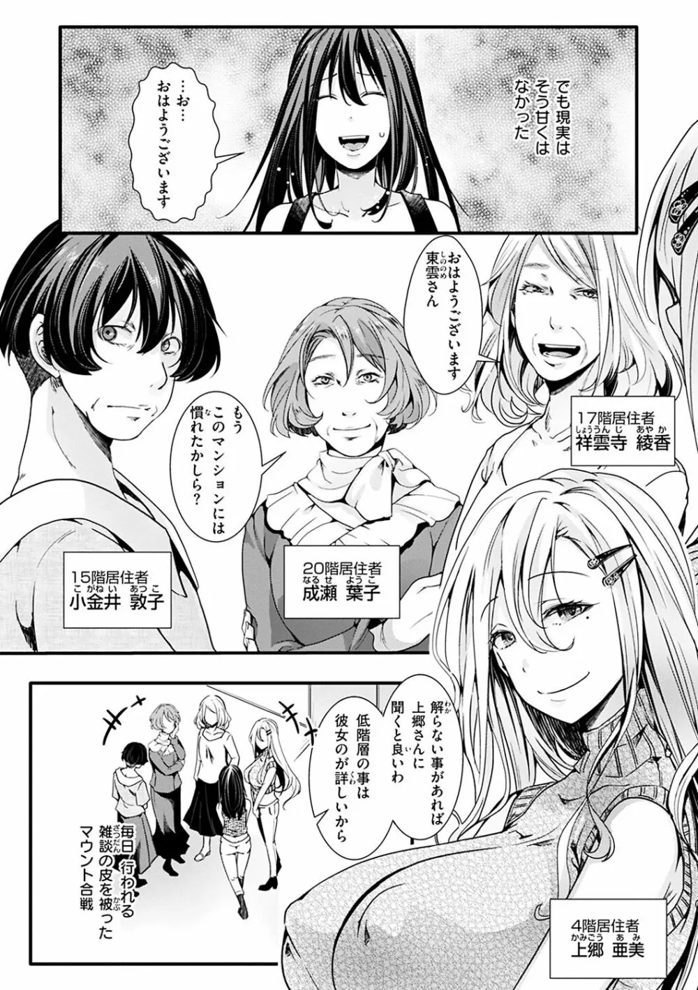 投げ銭ポルノ Page.76