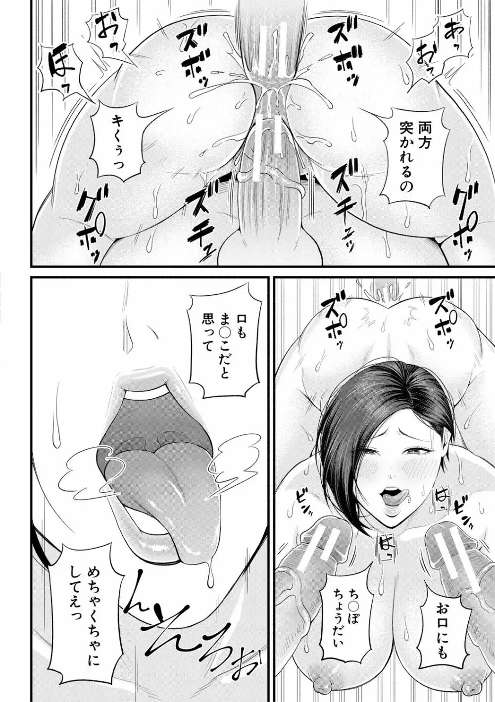 淫乱女教師と僕 Page.106