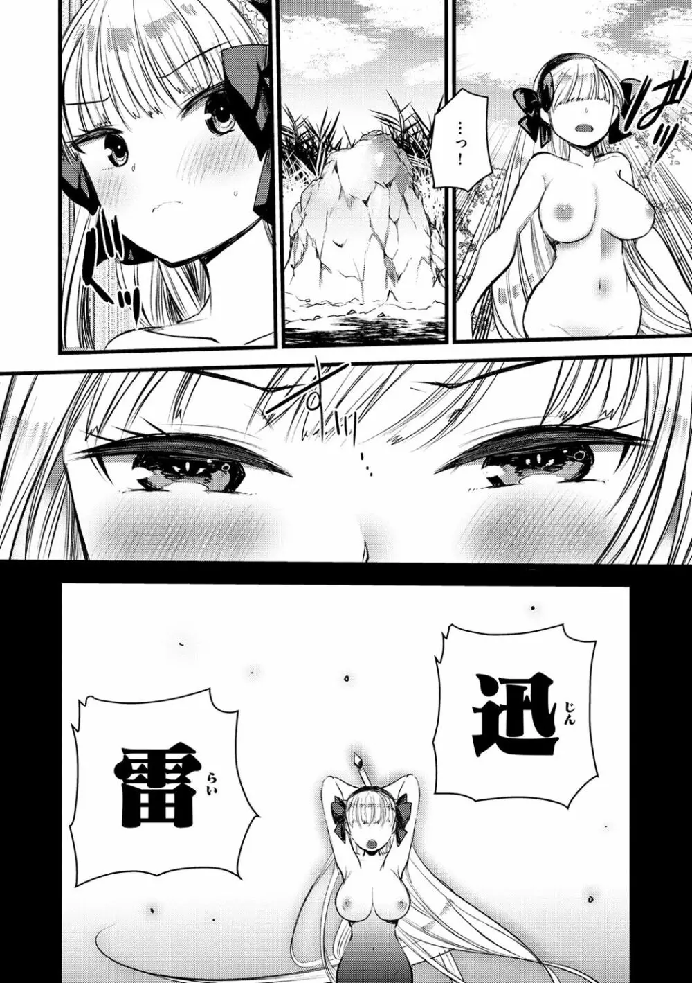 レベル1の姫騎士さんとゆるふわ無人島ライフ Page.114