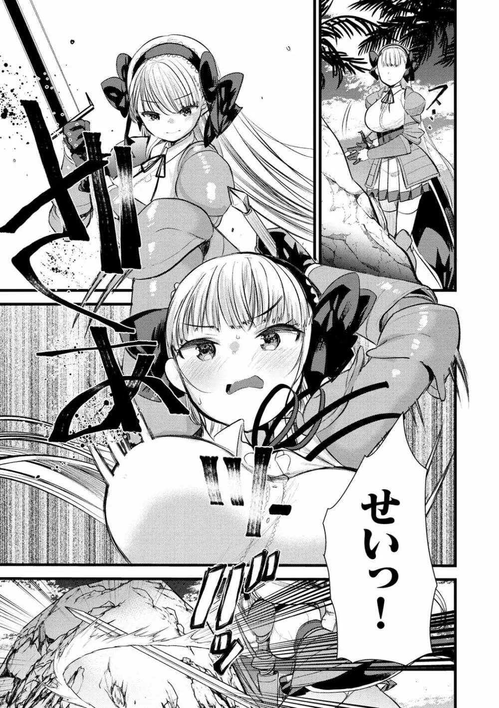レベル1の姫騎士さんとゆるふわ無人島ライフ Page.65