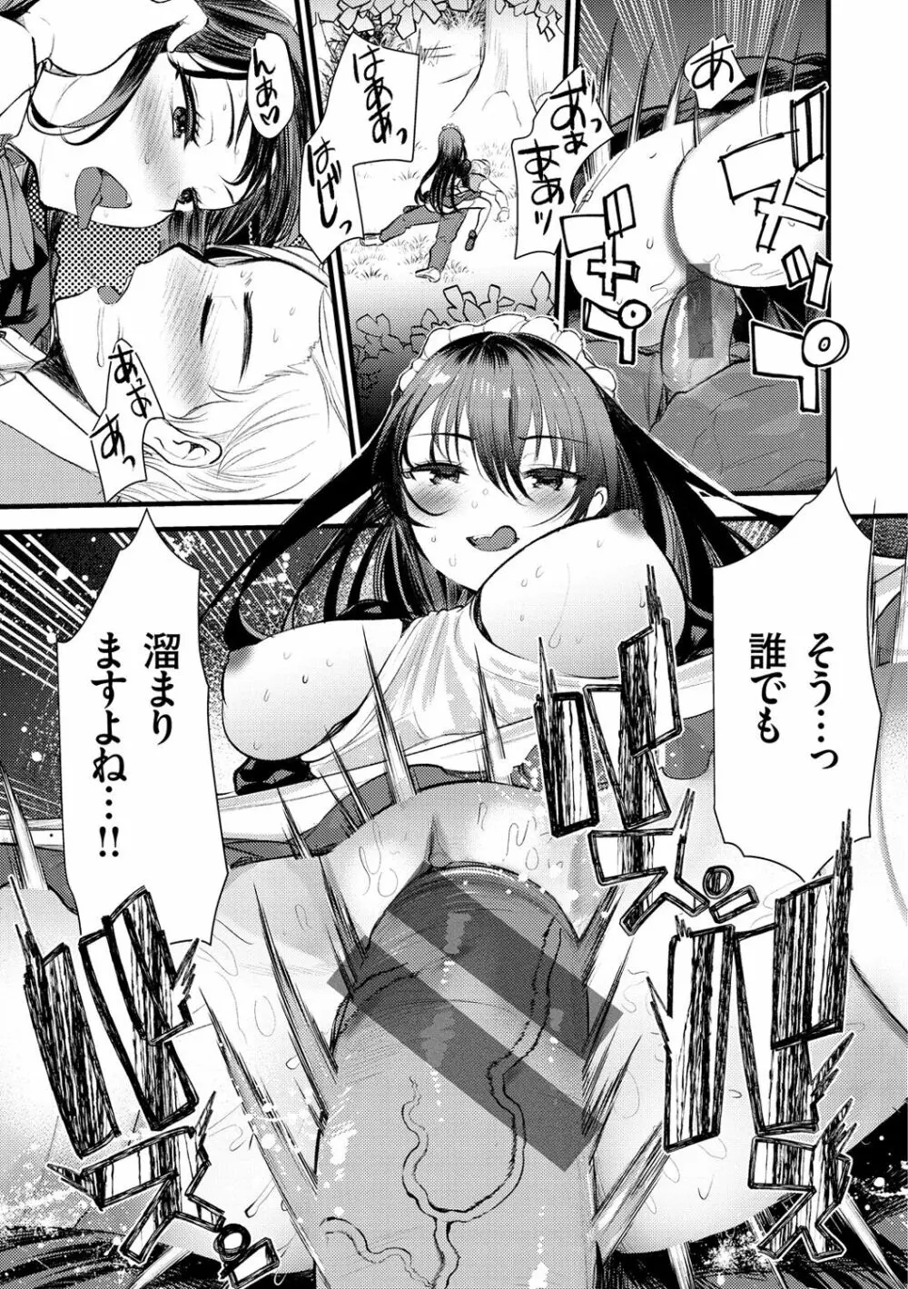 レベル1の姫騎士さんとゆるふわ無人島ライフ Page.79