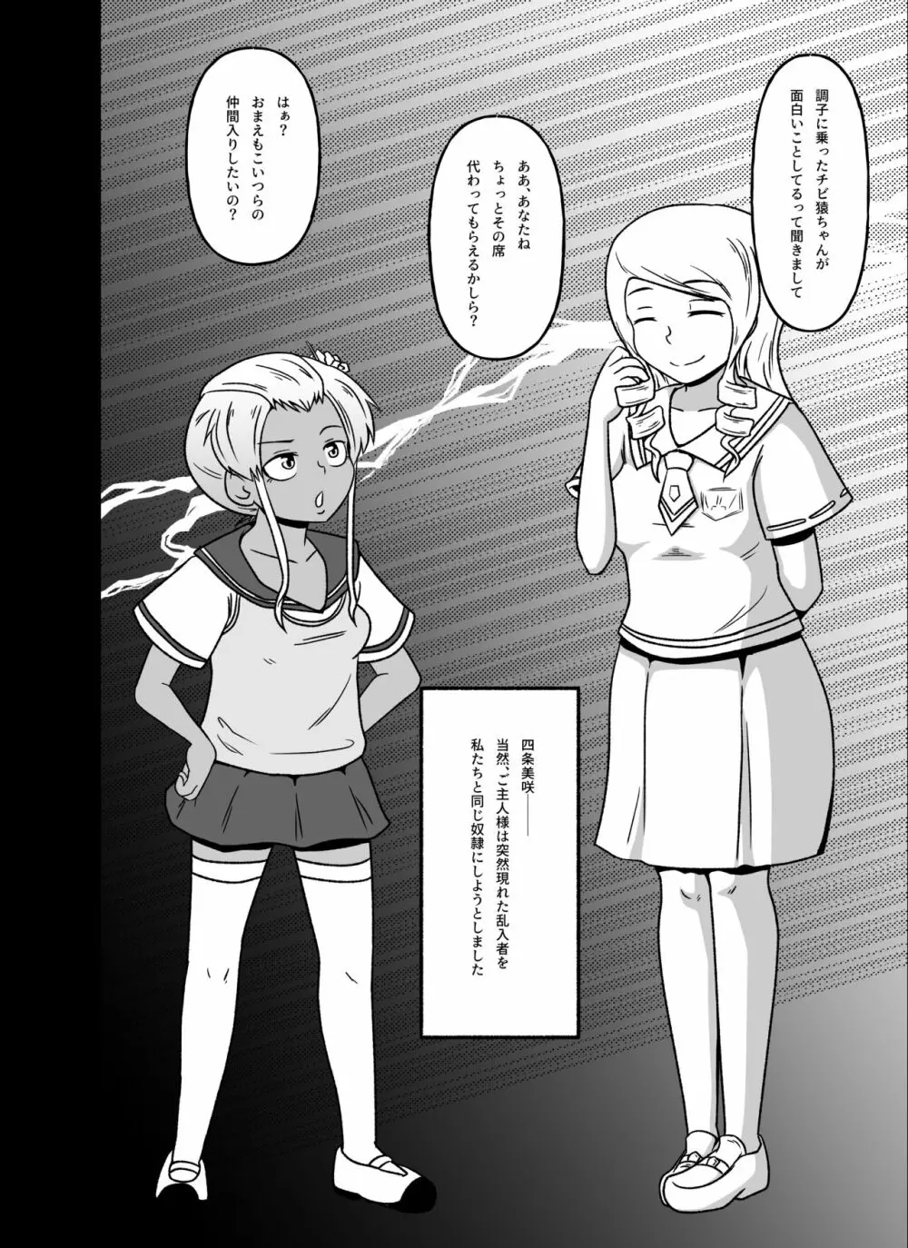 牝贄学園3 学園の支配者から転落したメス豚獣姦奴隷・藤宮詩子 Page.12