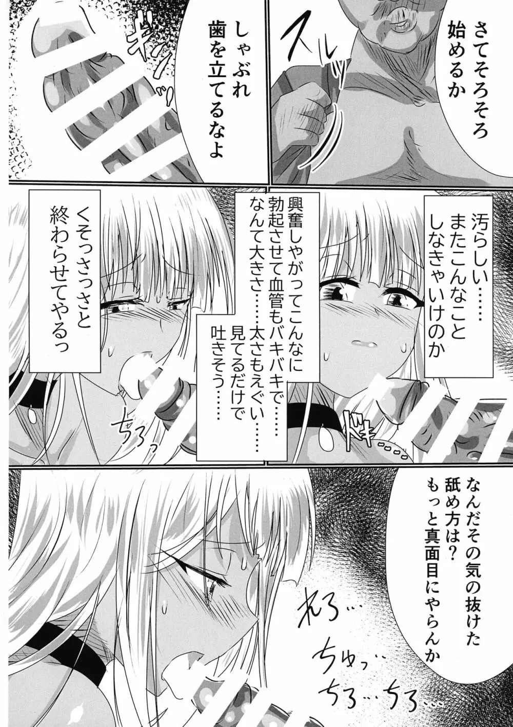 TSFした人妻がNTRて●●堕ちする本 Page.15