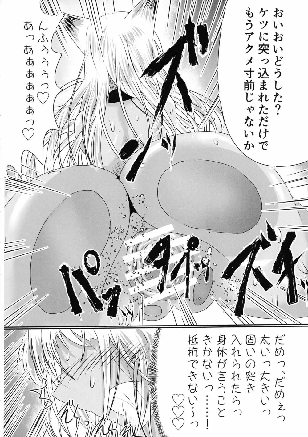 TSFした人妻がNTRて●●堕ちする本 Page.21