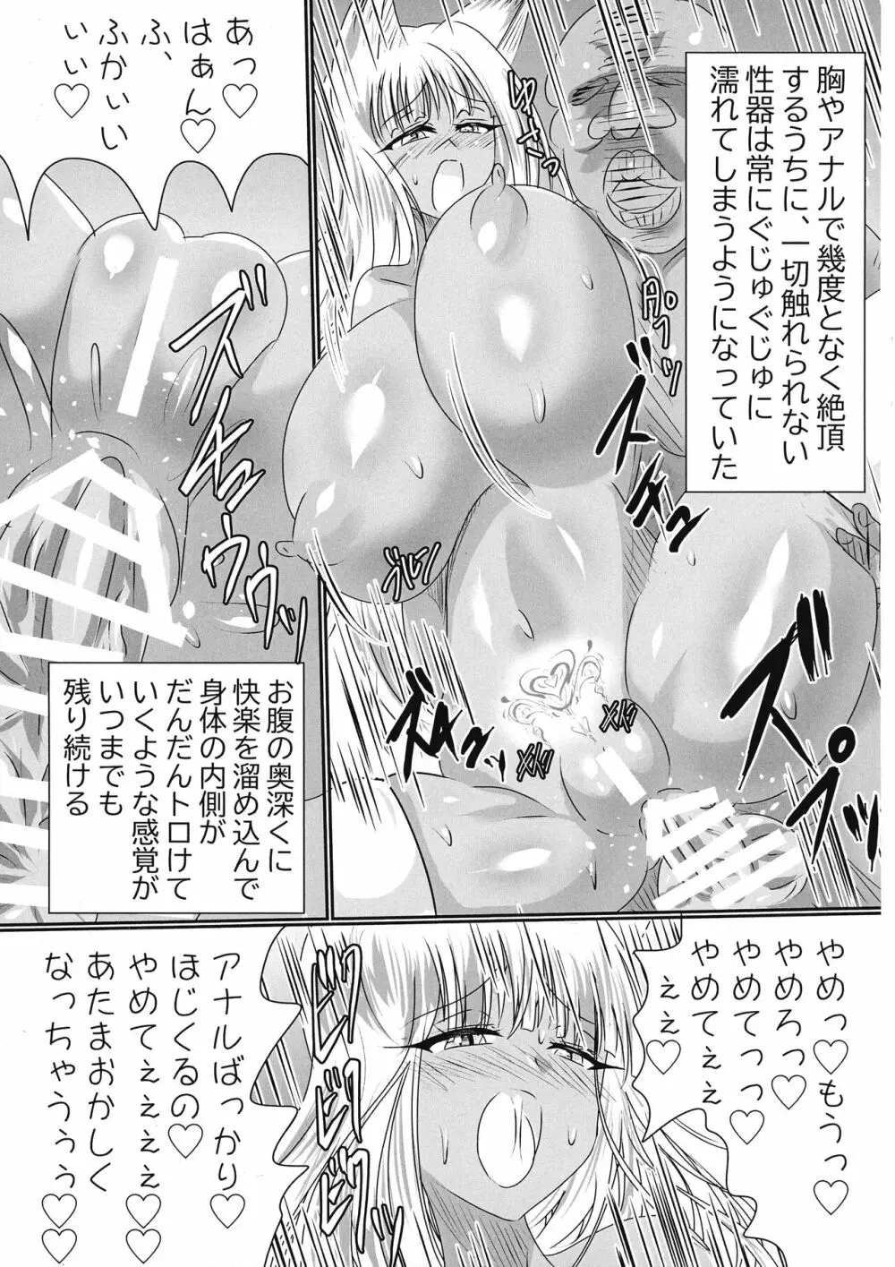 TSFした人妻がNTRて●●堕ちする本 Page.32