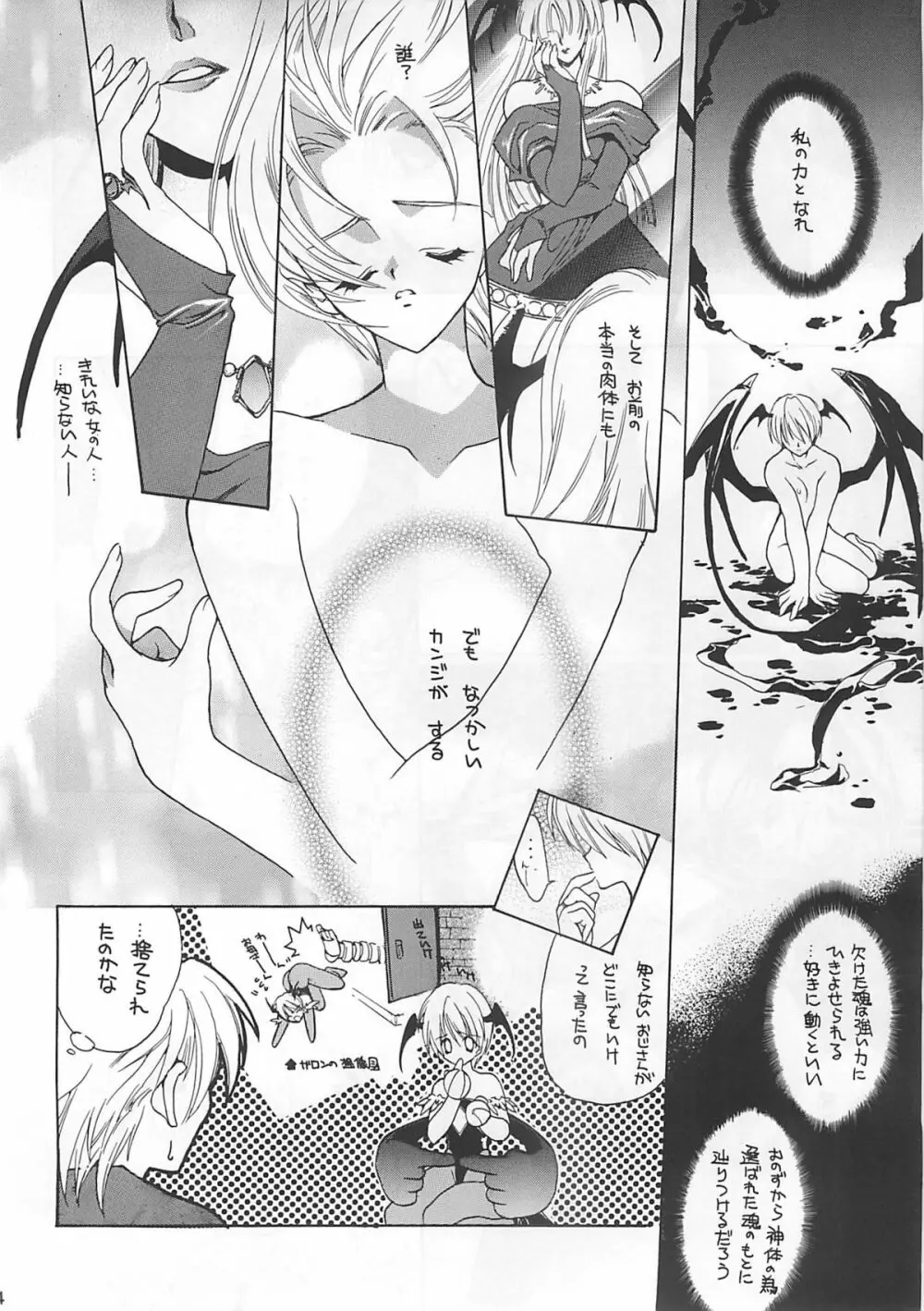 浸蝕 Page.13