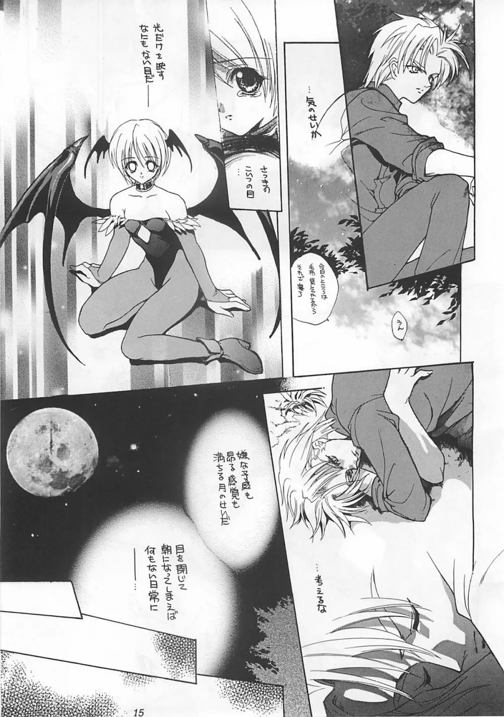 浸蝕 Page.14