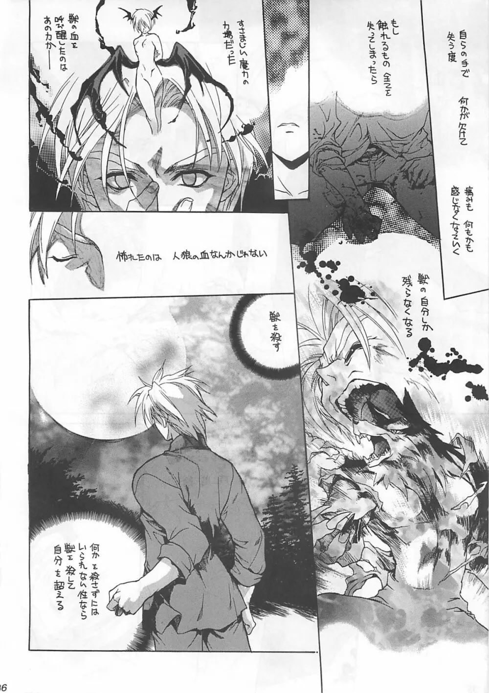 浸蝕 Page.35