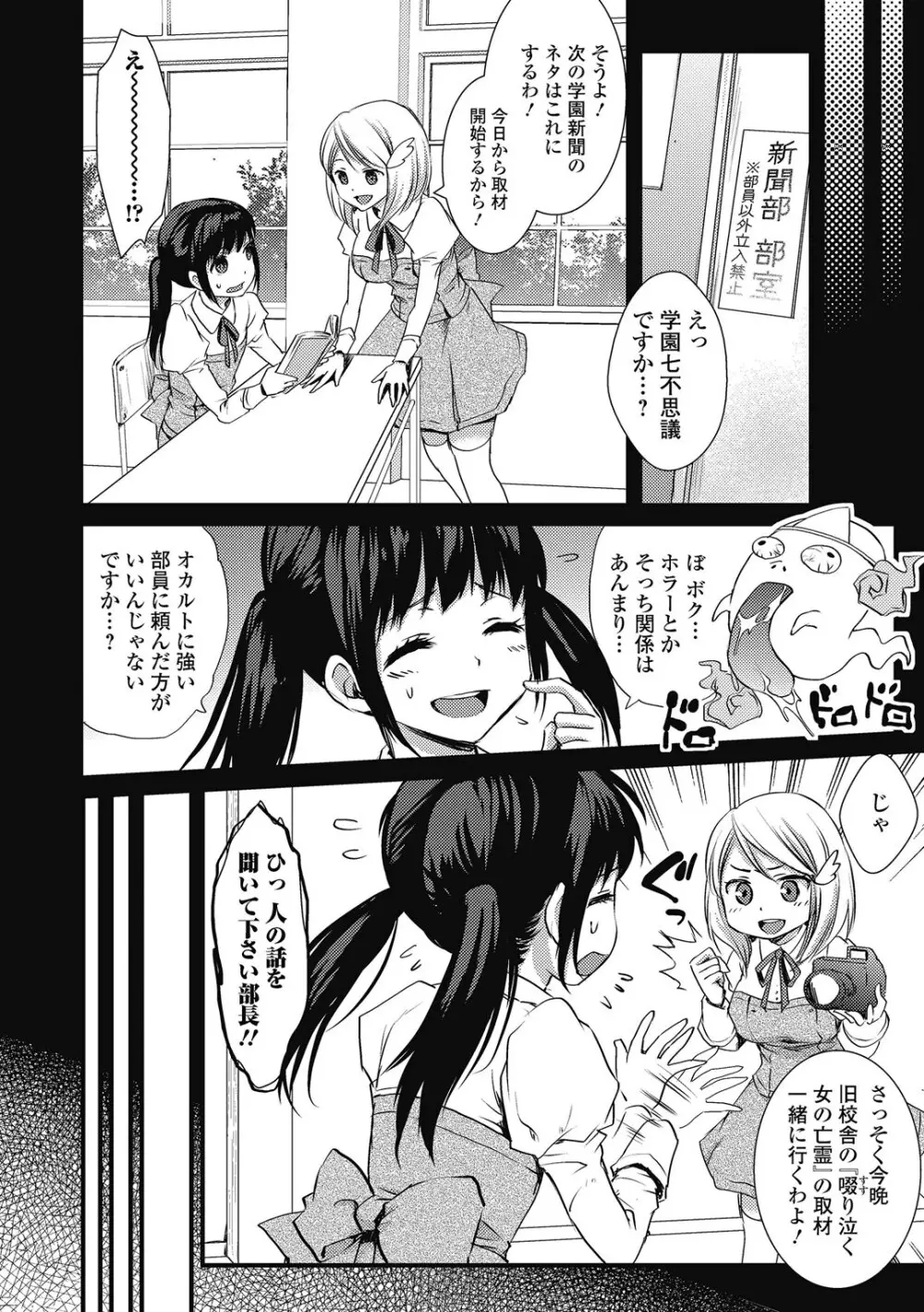 男の娘ミルクせーき Page.39