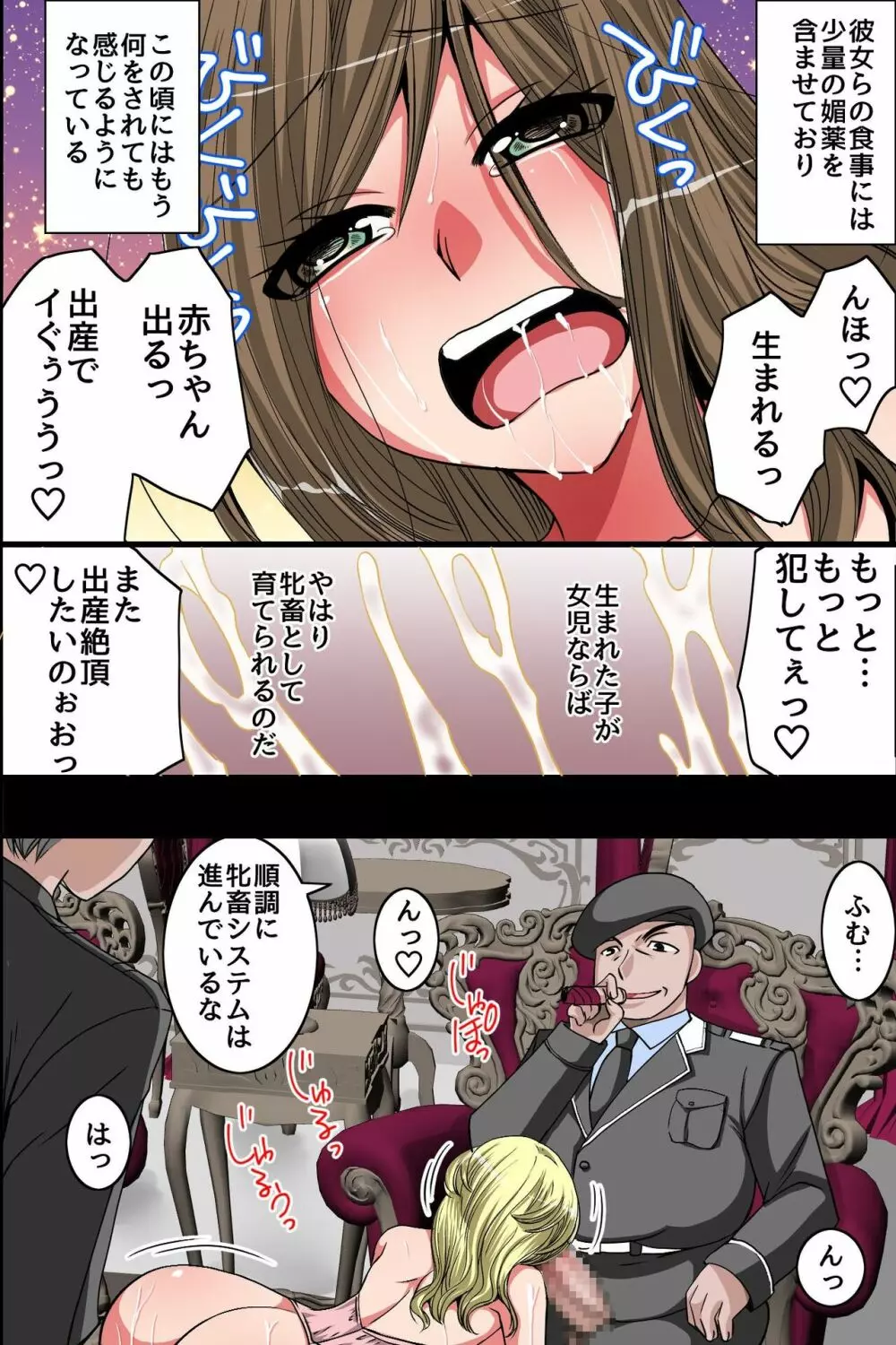 公女牝畜化教育～王族女たちが民衆のオ〇ホに堕ちるまで～ Page.16