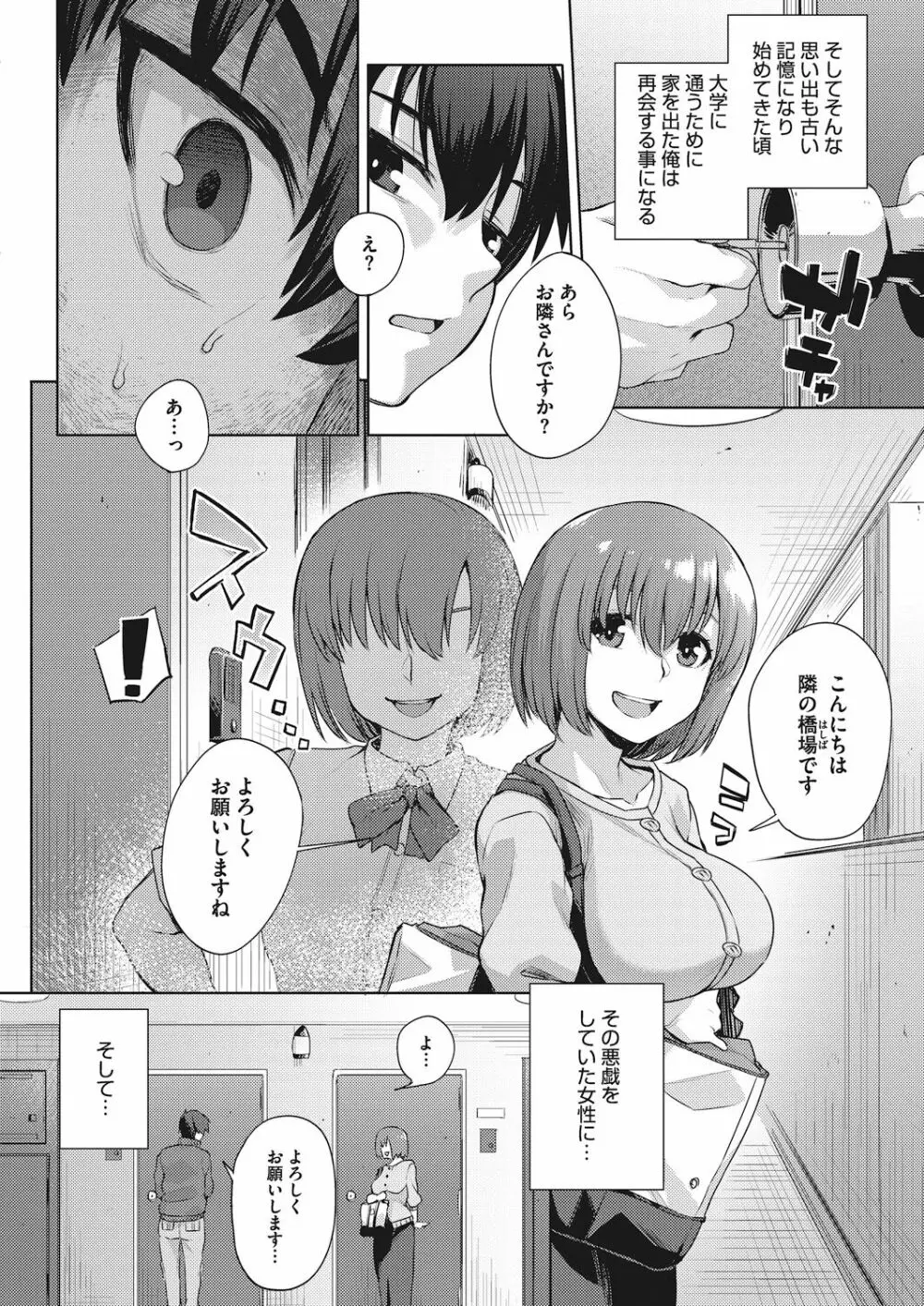 おっぱい＠せいぎ Page.4