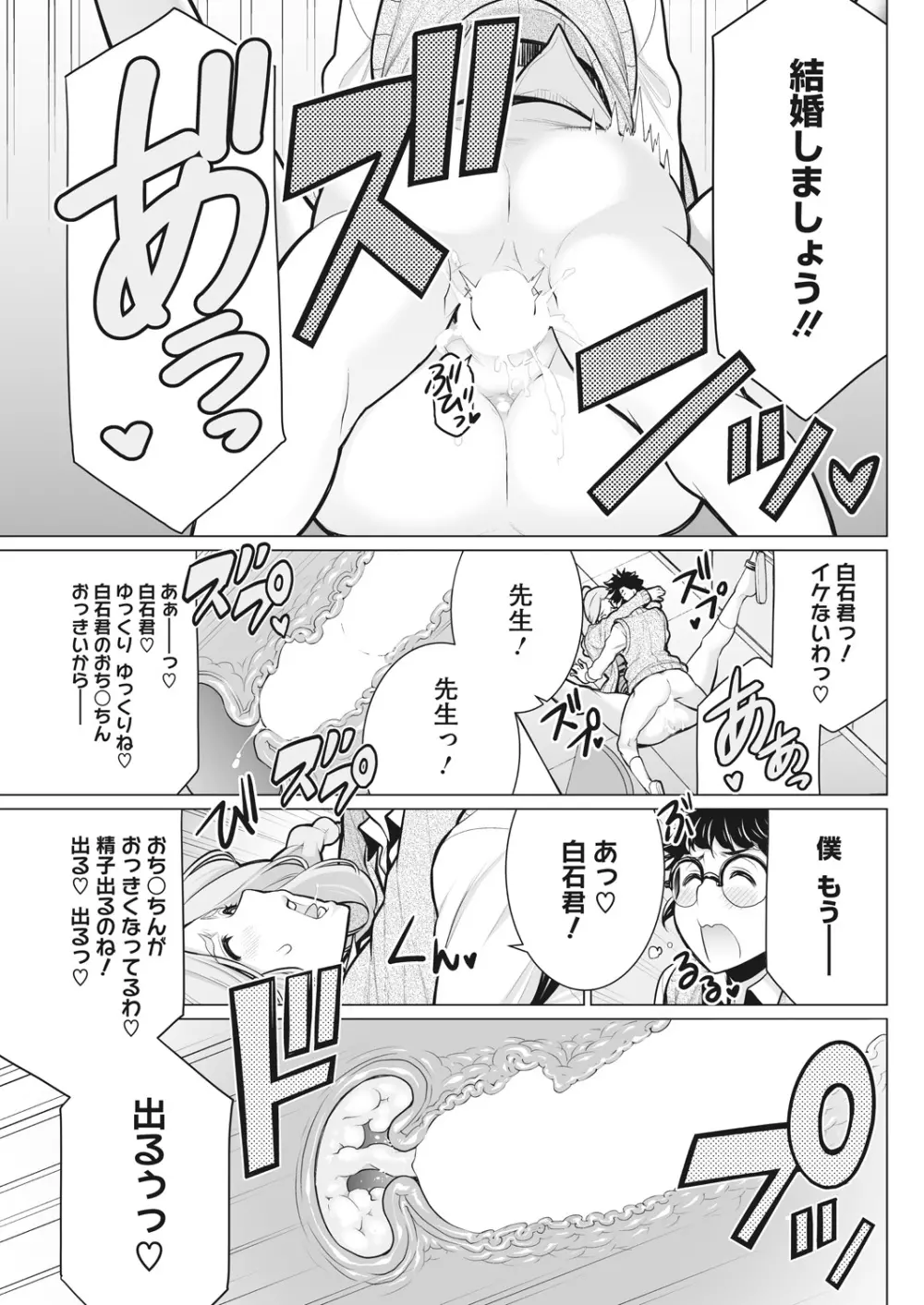 どきどき初体験 Page.63