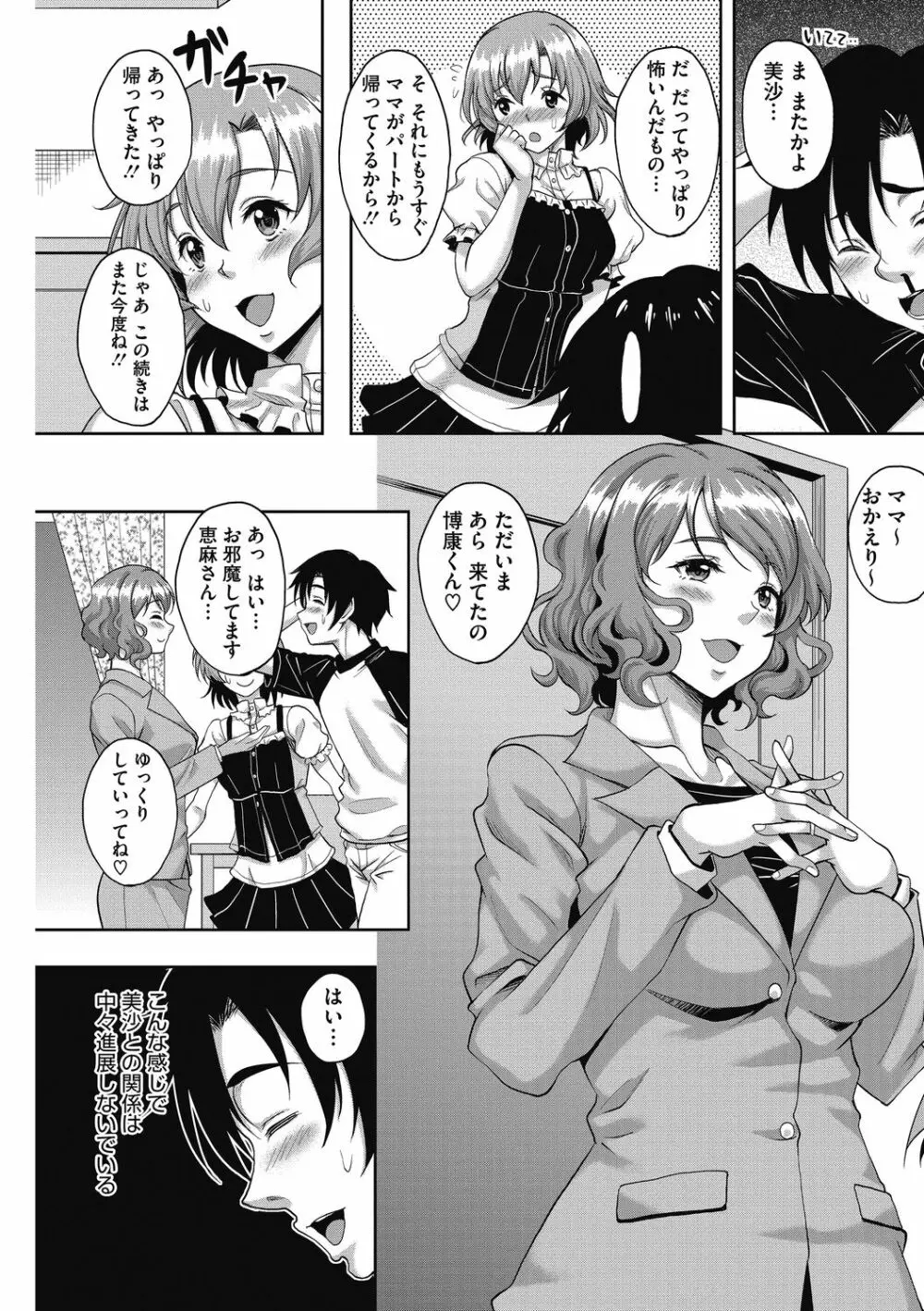 人妻が牝に変わる刻 Page.23