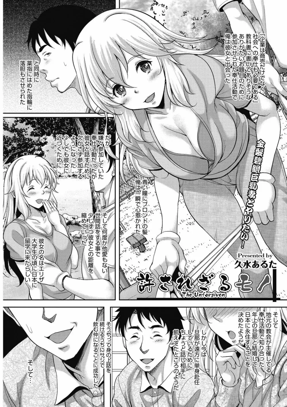 人妻が牝に変わる刻 Page.57