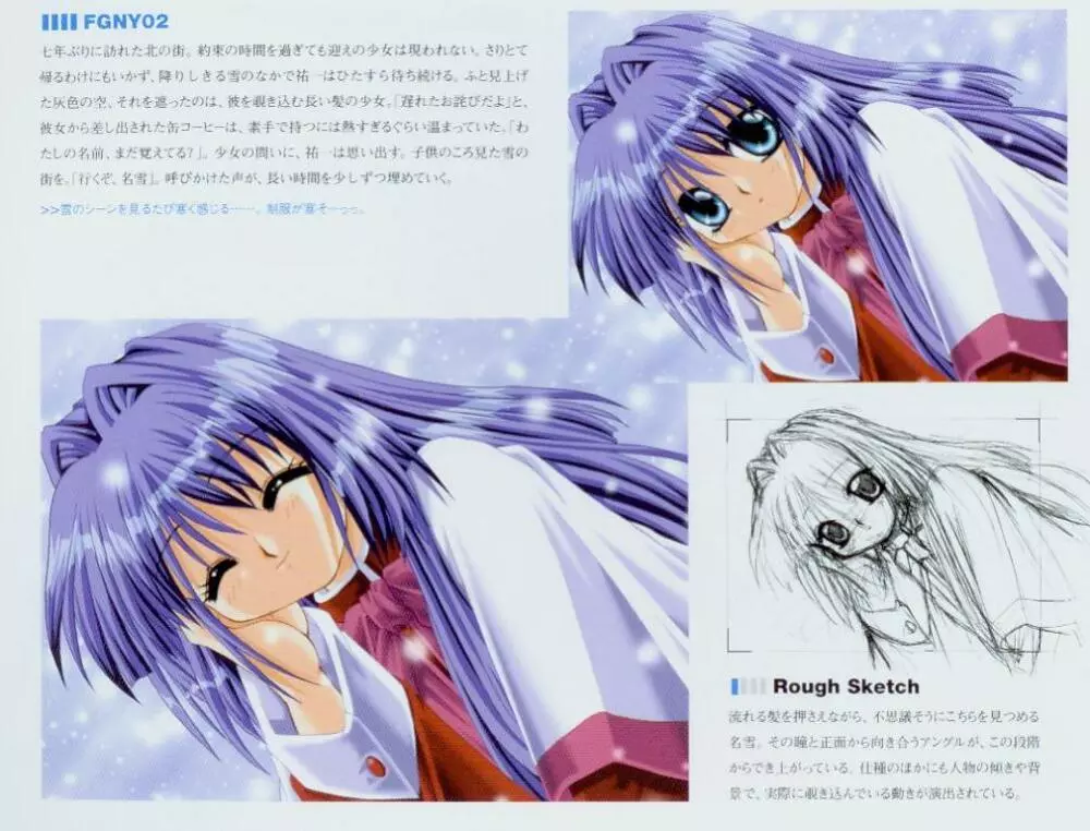 Kanon Fanbook Page.49