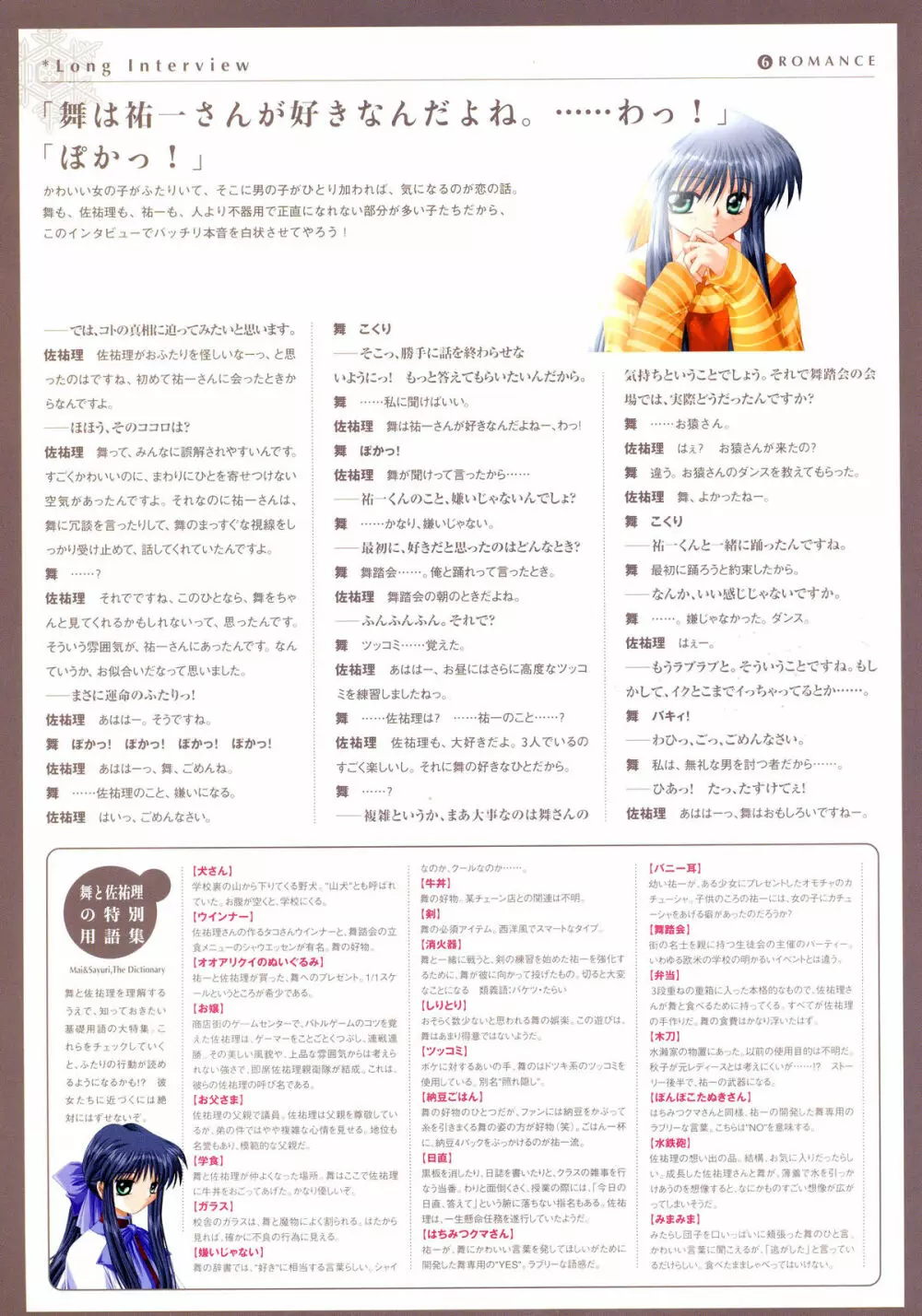 Kanon Visual Fan Book Page.122