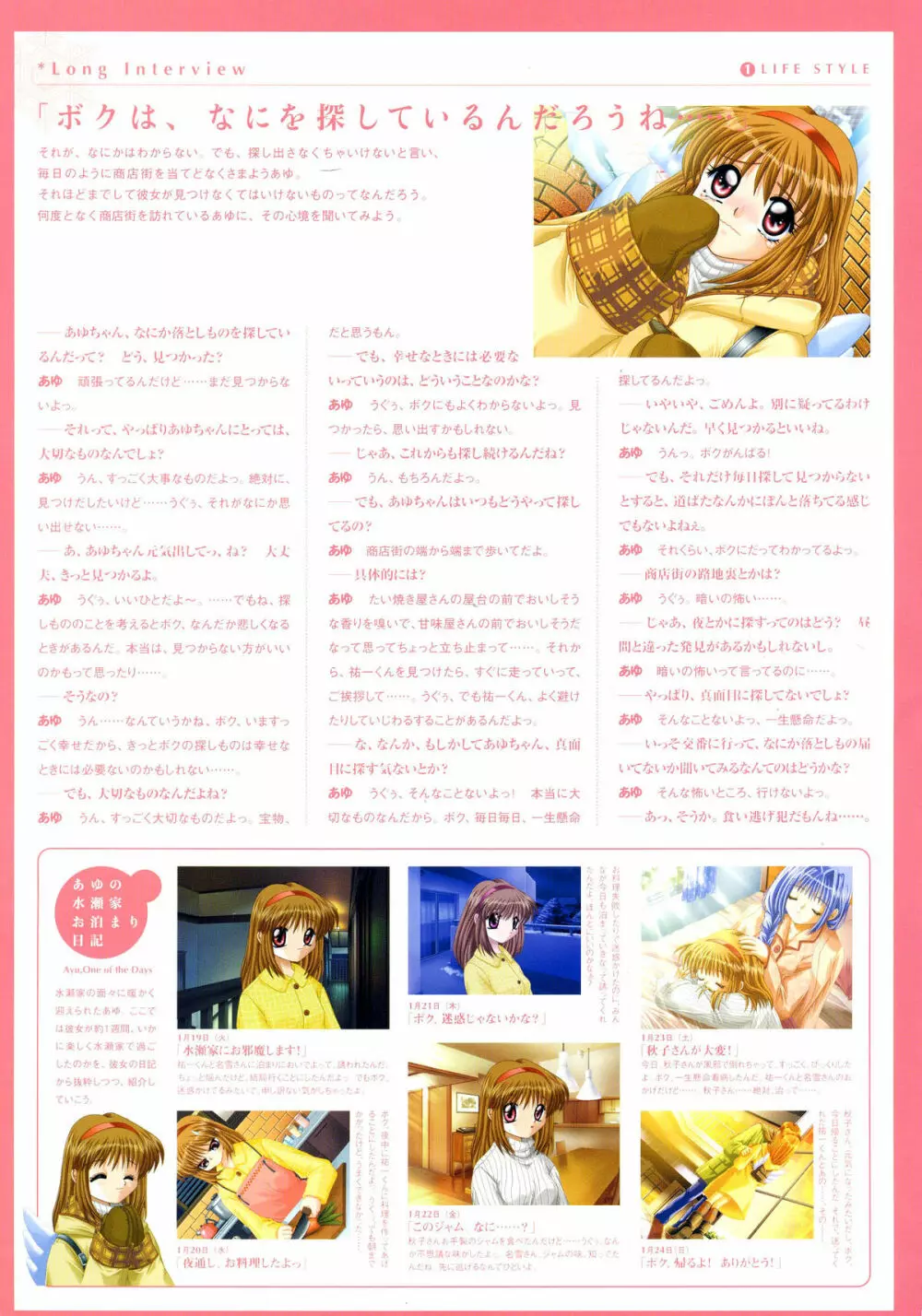Kanon Visual Fan Book Page.13