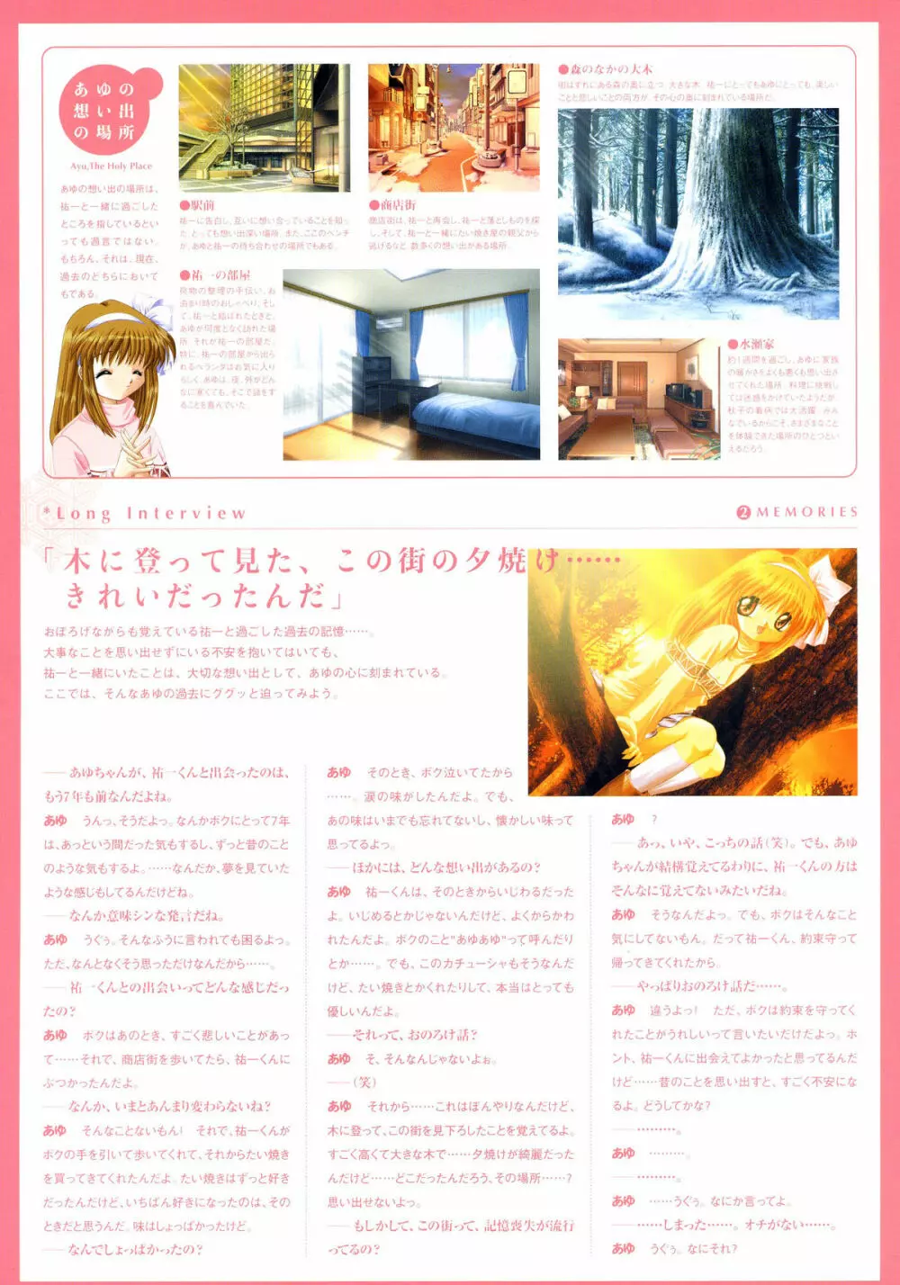 Kanon Visual Fan Book Page.14