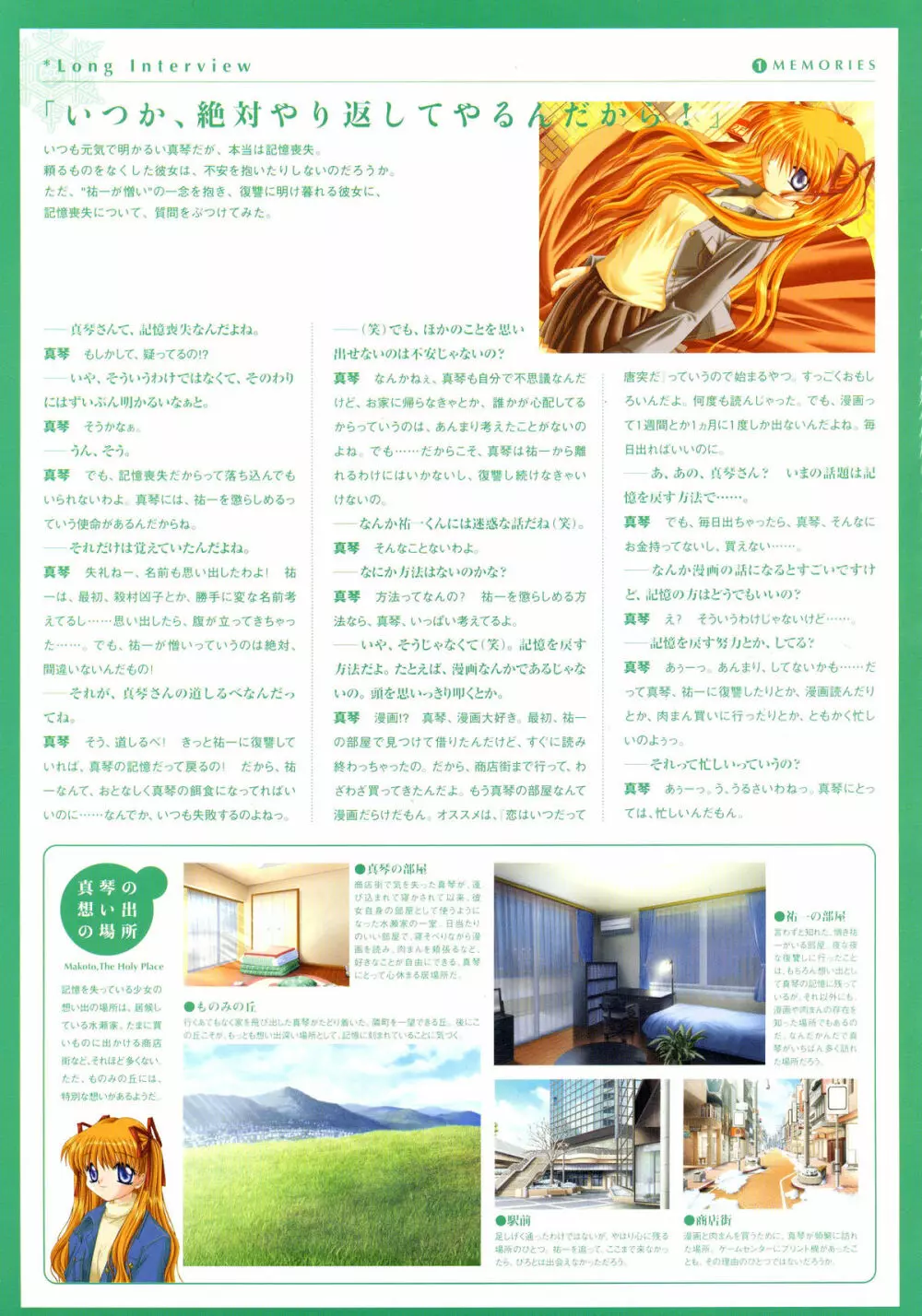 Kanon Visual Fan Book Page.149