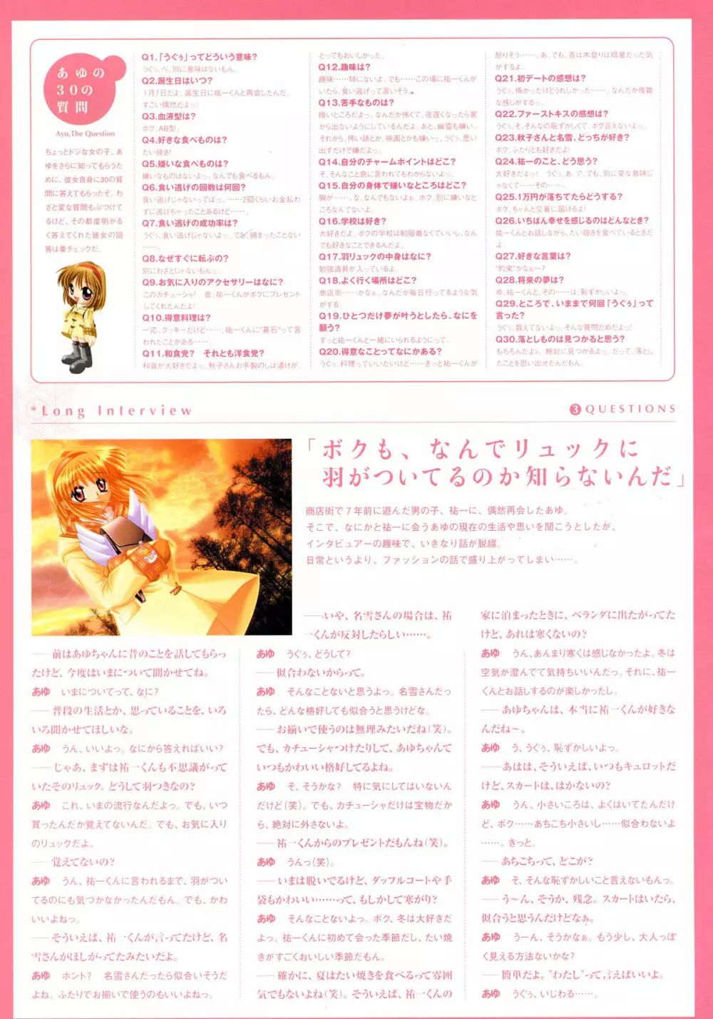 Kanon Visual Fan Book Page.15