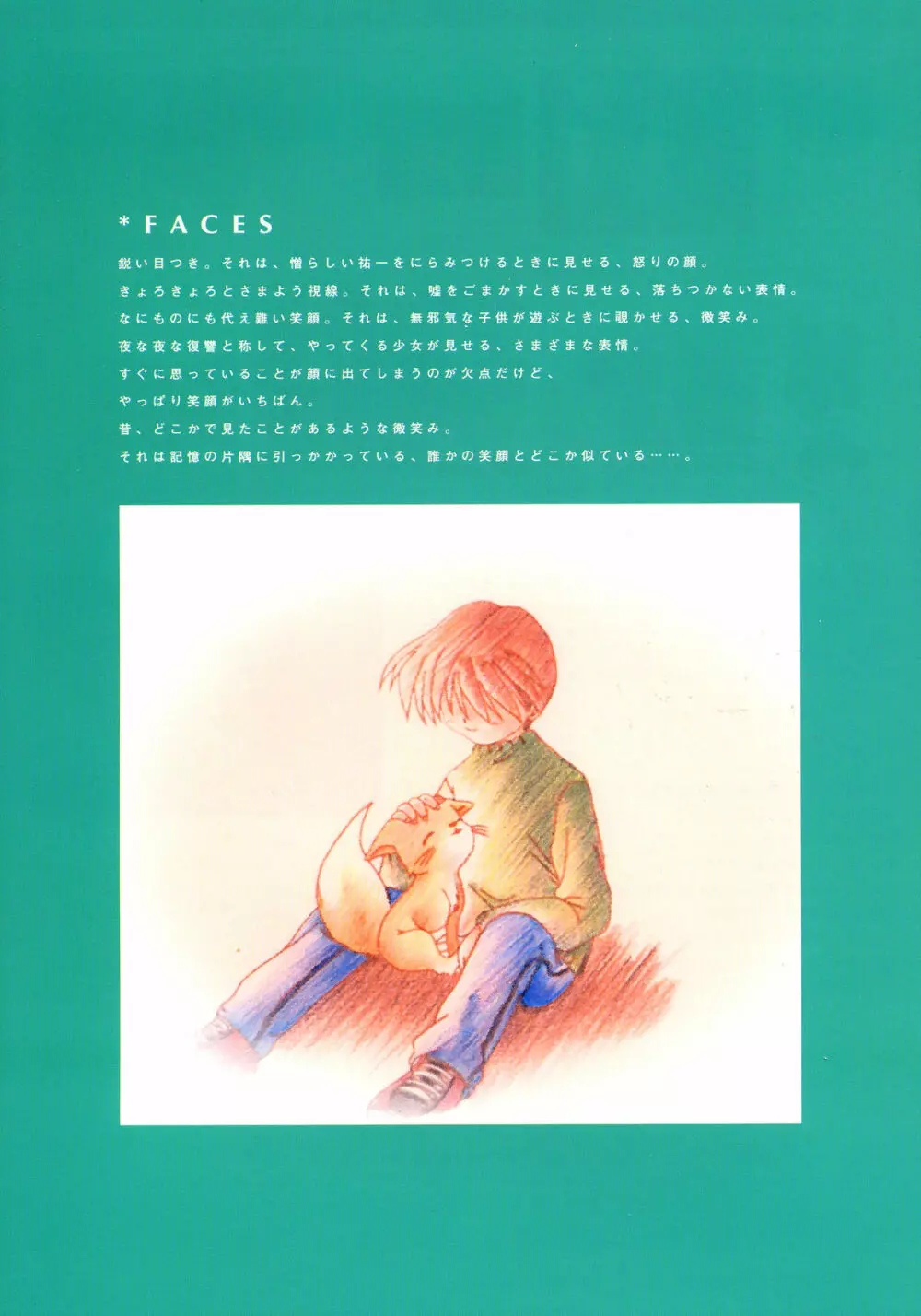 Kanon Visual Fan Book Page.151