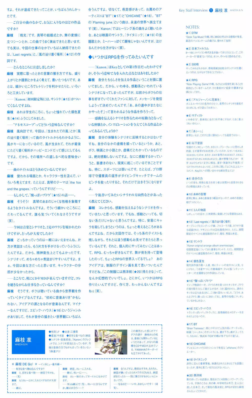 Kanon Visual Fan Book Page.176
