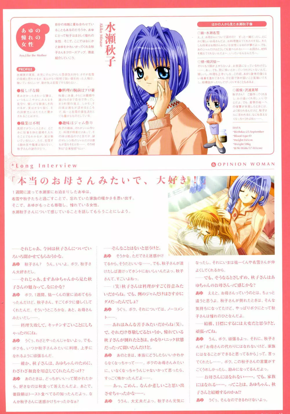 Kanon Visual Fan Book Page.18