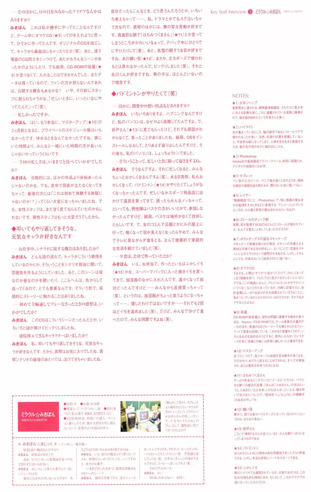 Kanon Visual Fan Book Page.180