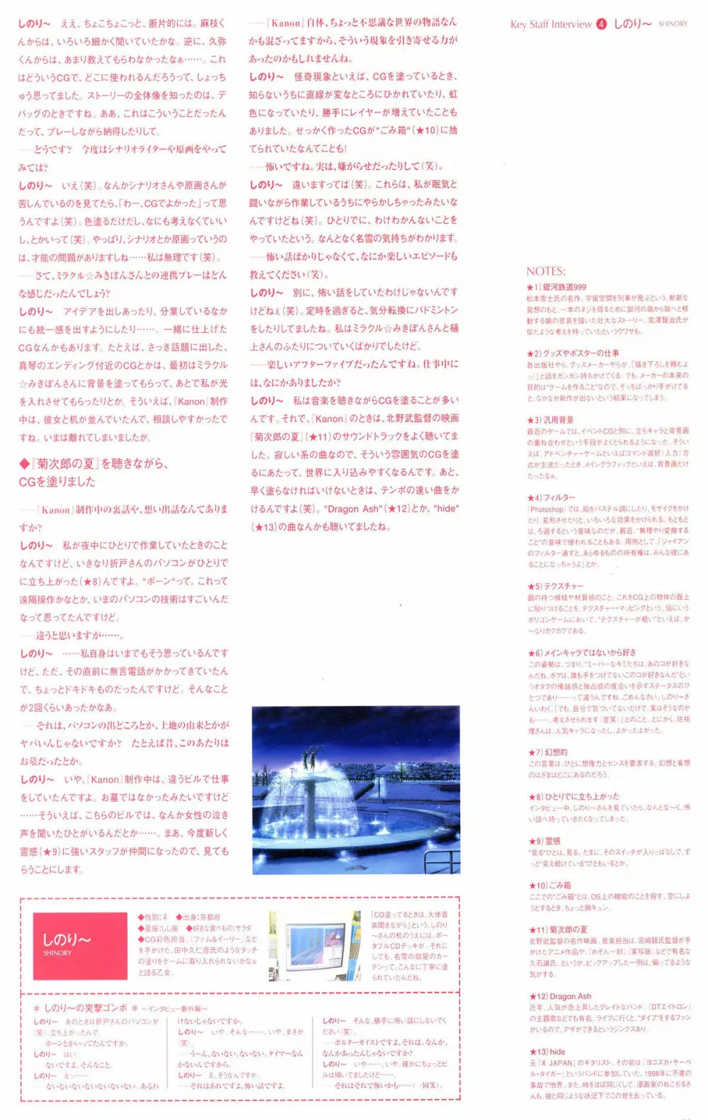 Kanon Visual Fan Book Page.182