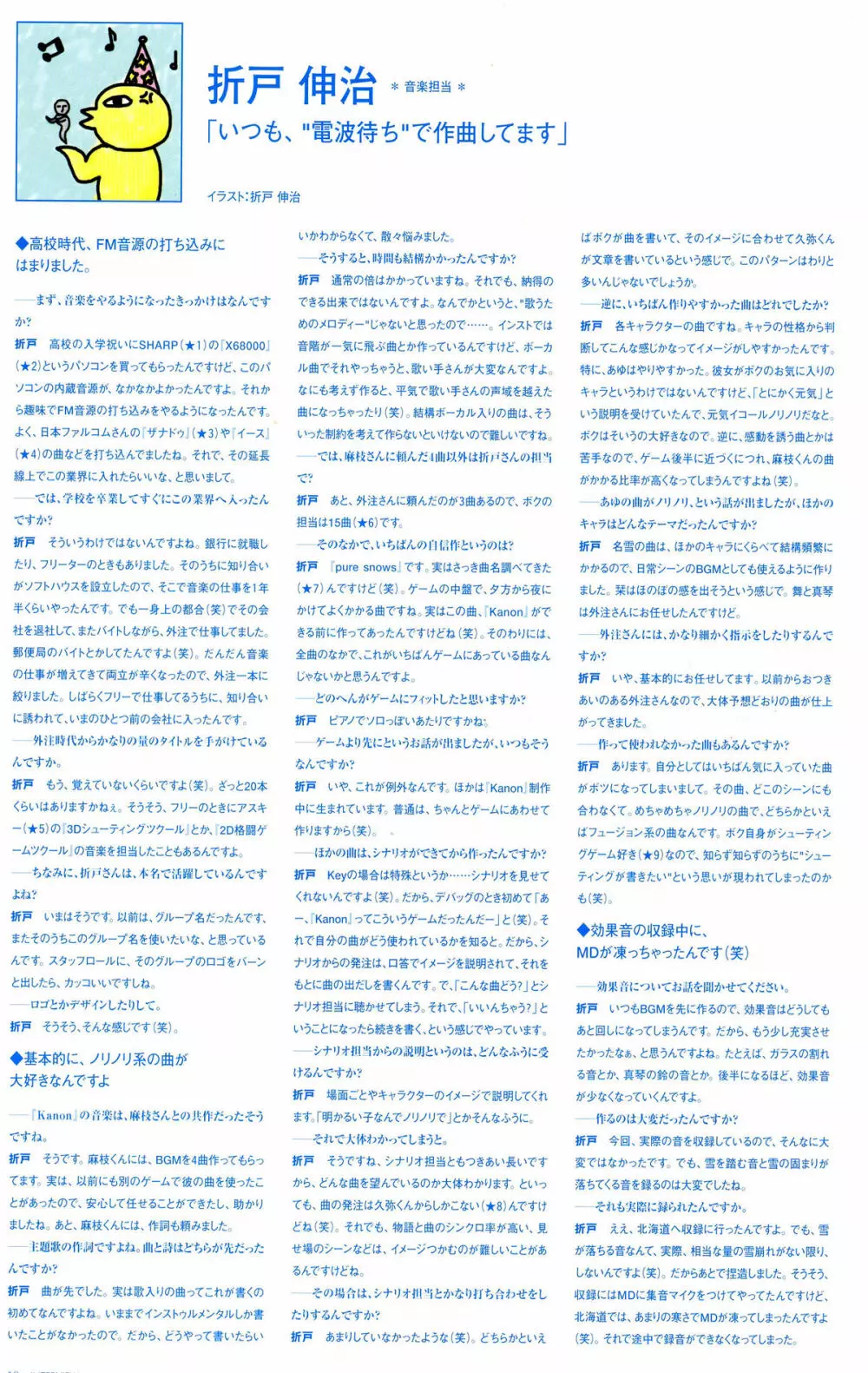 Kanon Visual Fan Book Page.183