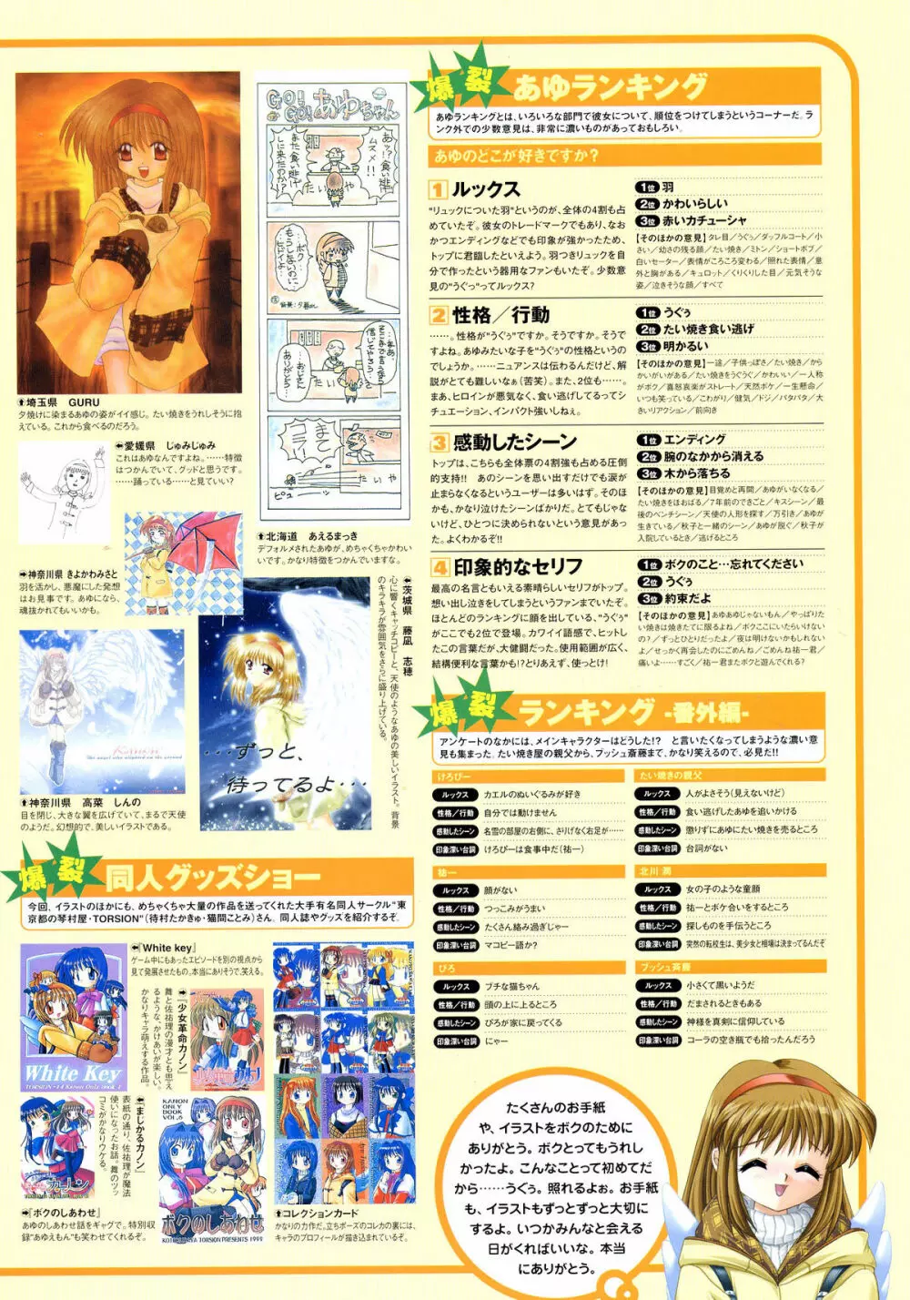 Kanon Visual Fan Book Page.32