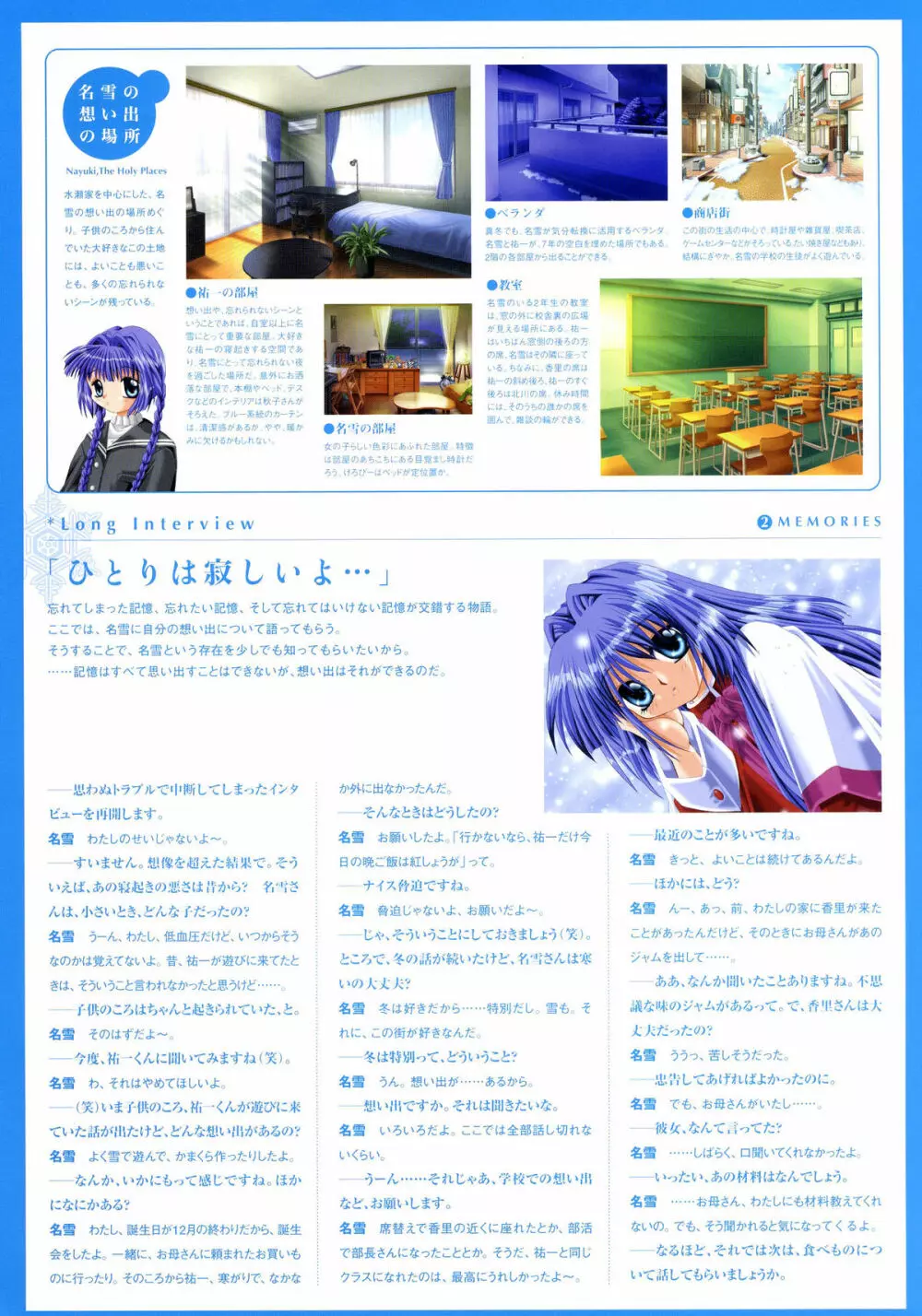 Kanon Visual Fan Book Page.48