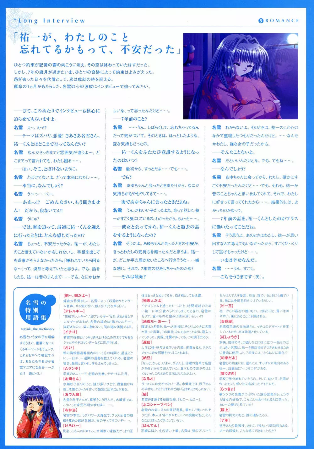 Kanon Visual Fan Book Page.53