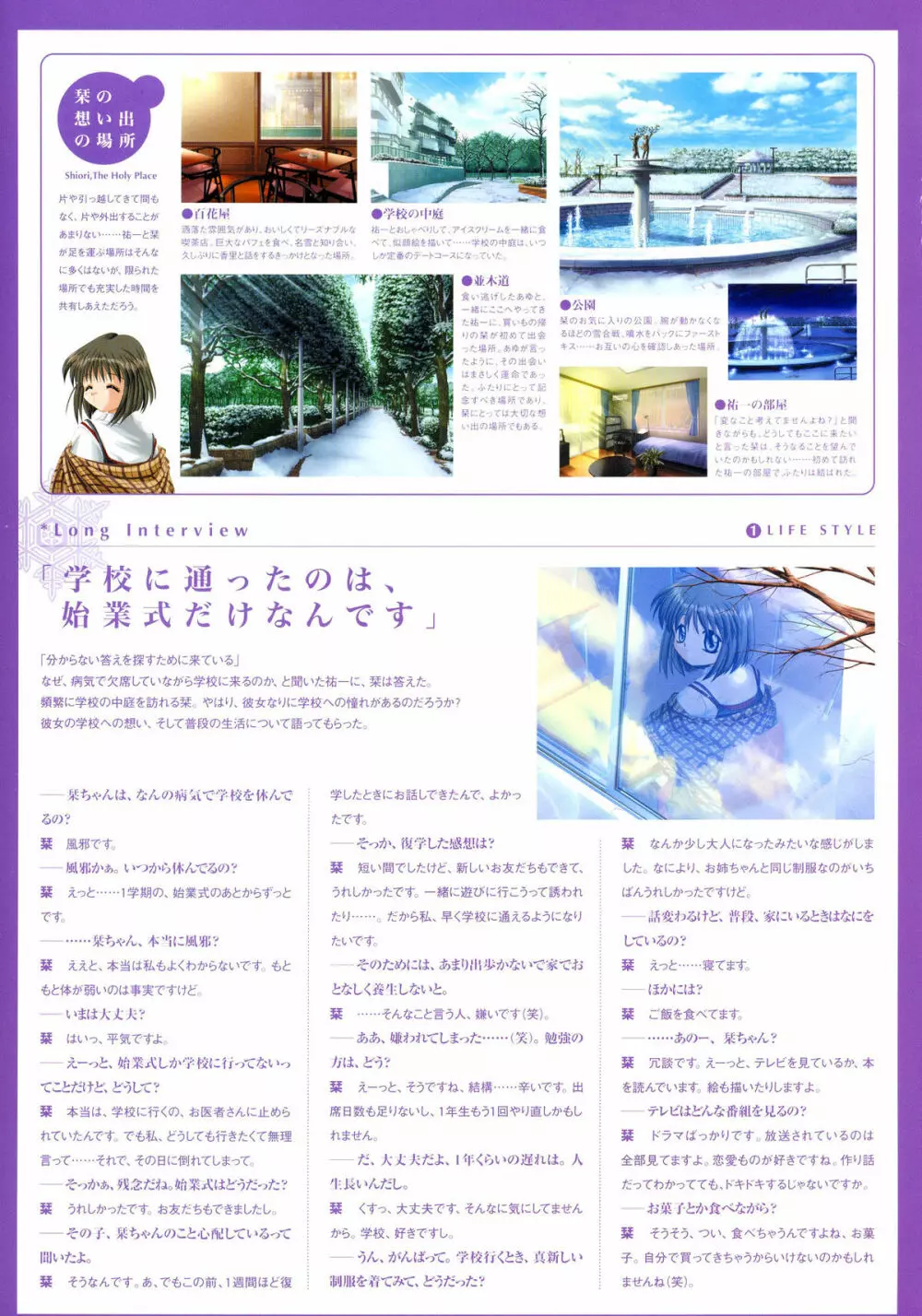 Kanon Visual Fan Book Page.81