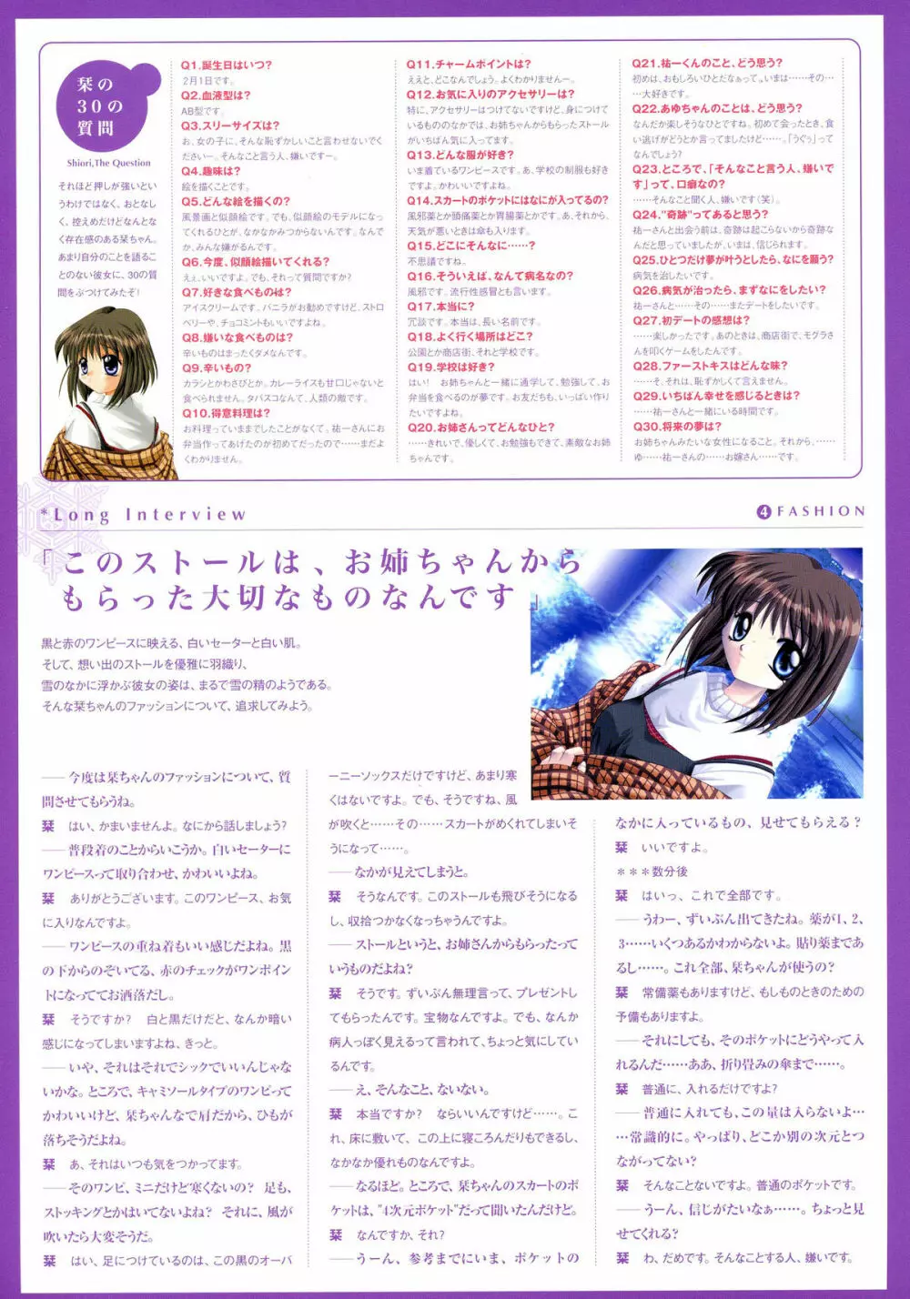 Kanon Visual Fan Book Page.86