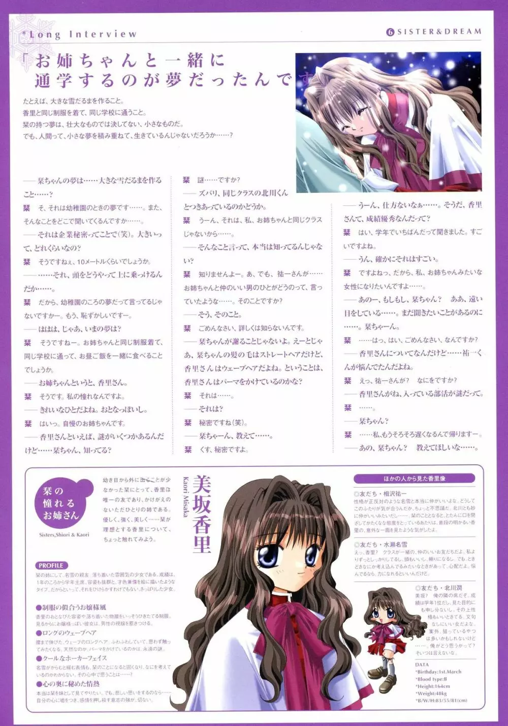 Kanon Visual Fan Book Page.88