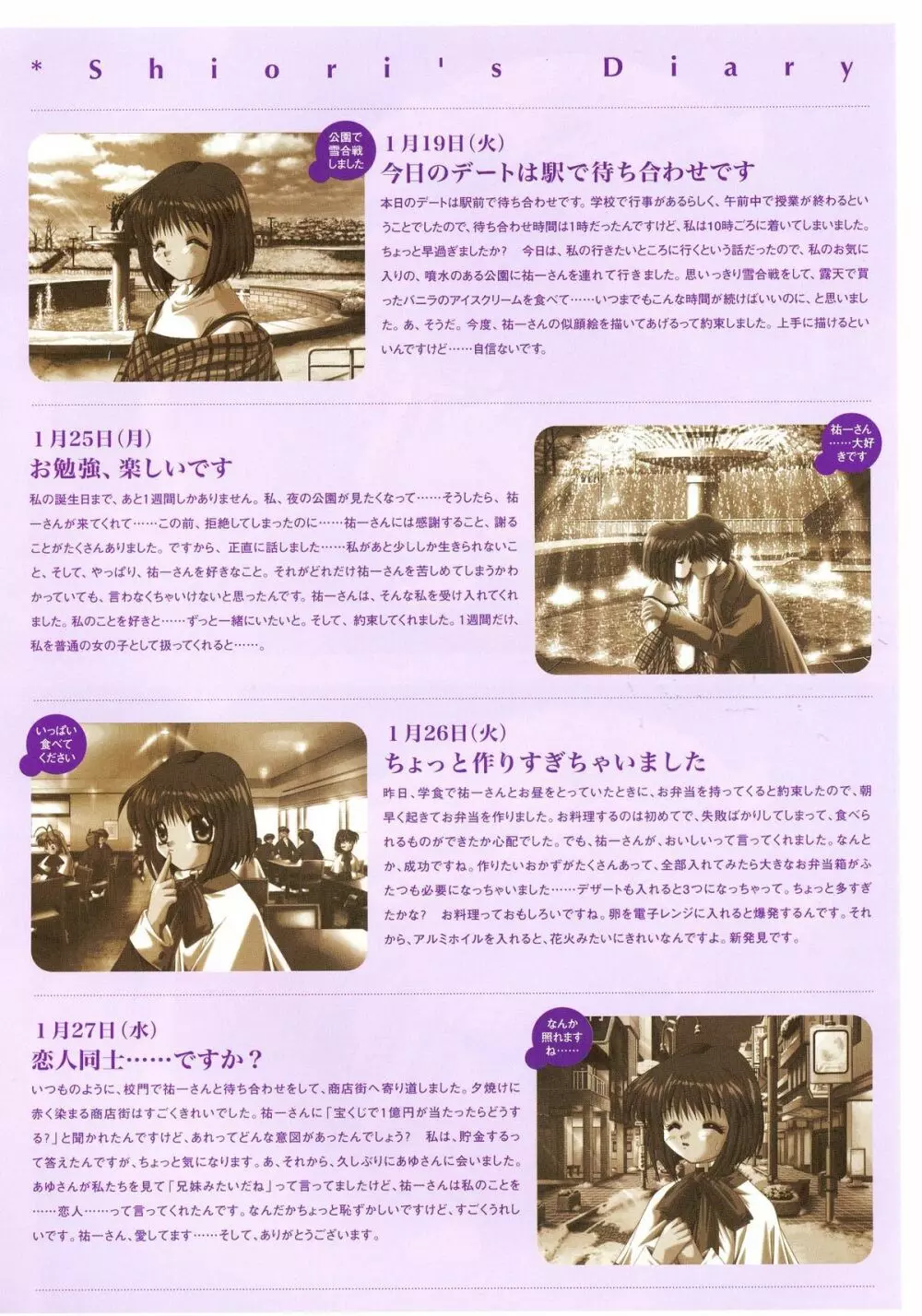 Kanon Visual Fan Book Page.92