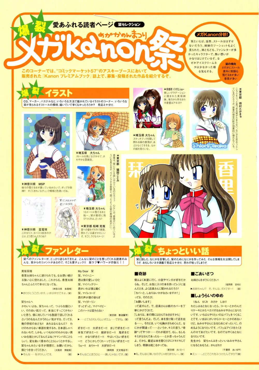 Kanon Visual Fan Book Page.99