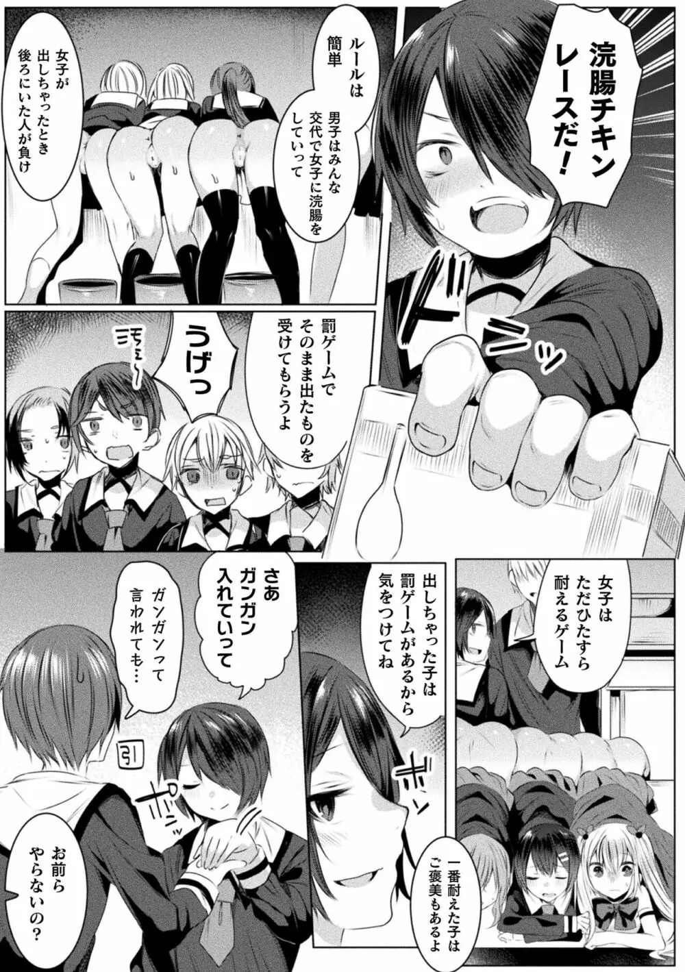 きらら★キララNTR 魔法少女は変わっていく… THE COMIC Page.121