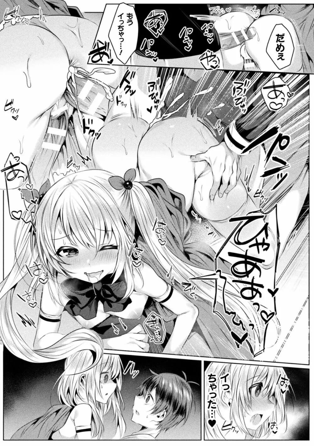 きらら★キララNTR 魔法少女は変わっていく… THE COMIC Page.131