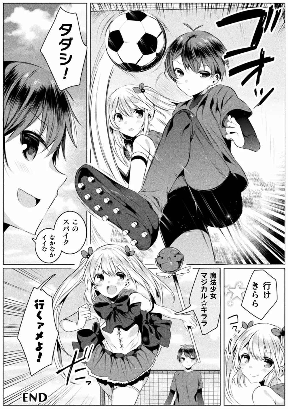 きらら★キララNTR 魔法少女は変わっていく… THE COMIC Page.164