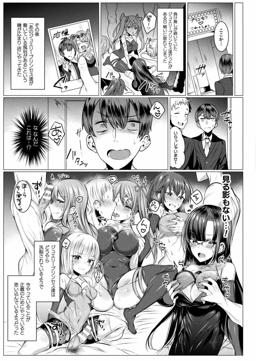 きらら★キララNTR 魔法少女は変わっていく… THE COMIC Page.179