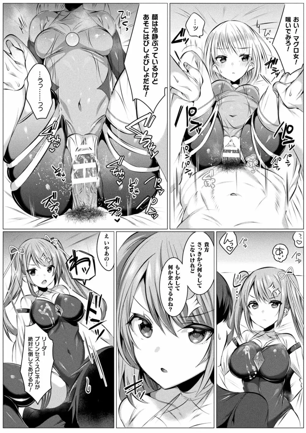 きらら★キララNTR 魔法少女は変わっていく… THE COMIC Page.188