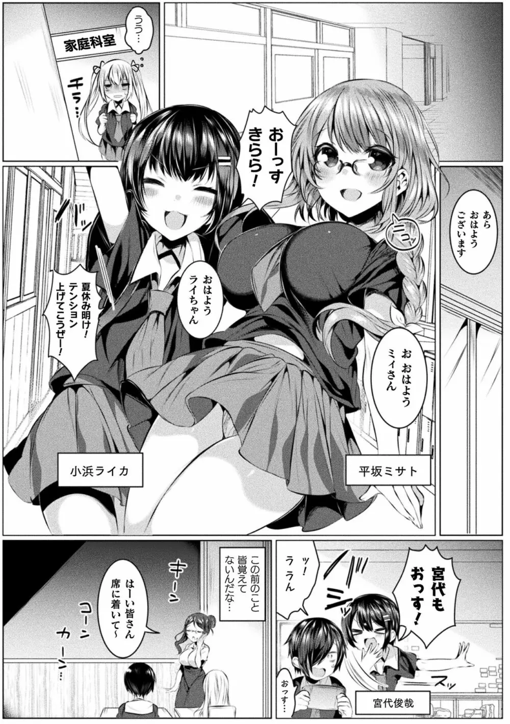 きらら★キララNTR 魔法少女は変わっていく… THE COMIC Page.32